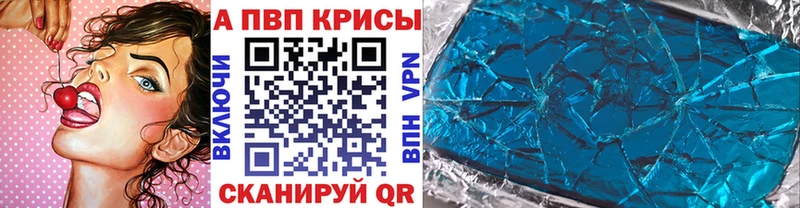 Alpha-PVP Соль Арамиль