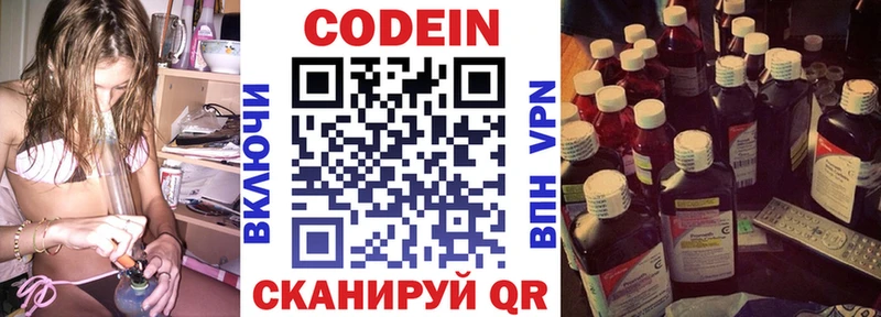 Купить Арамиль Codein Purple Drank