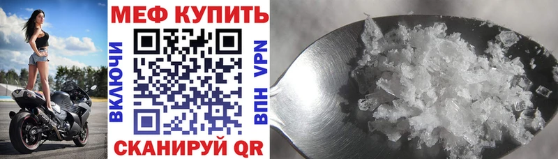 Меф мяу мяу кристаллы Арамиль